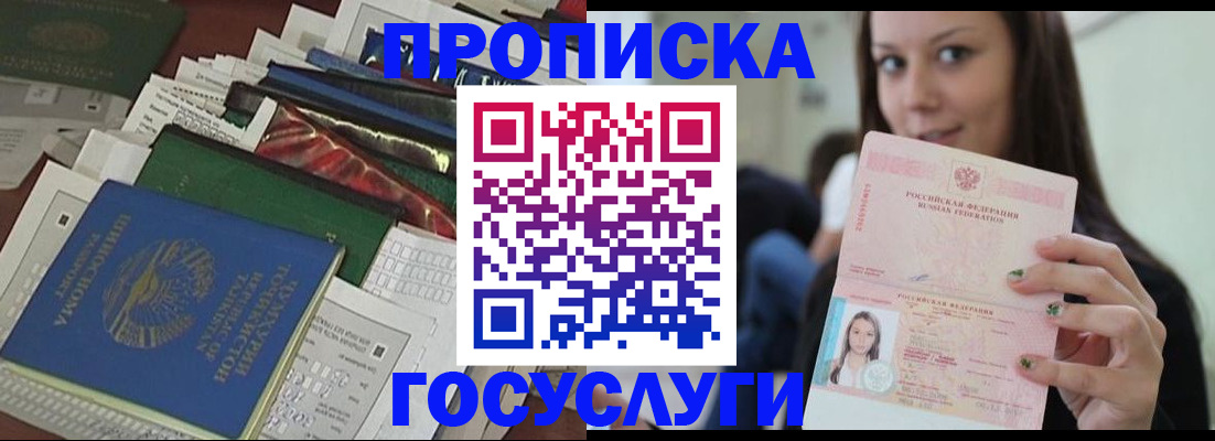 регистрация для школы в Советском