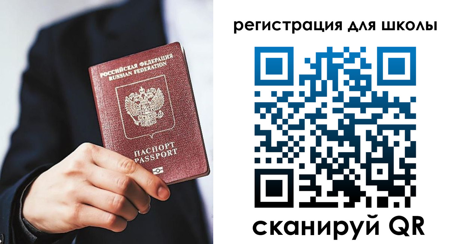 временная регистрация в квартире в Советском