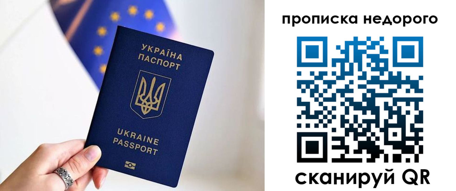 пропишу в квартире в Советском