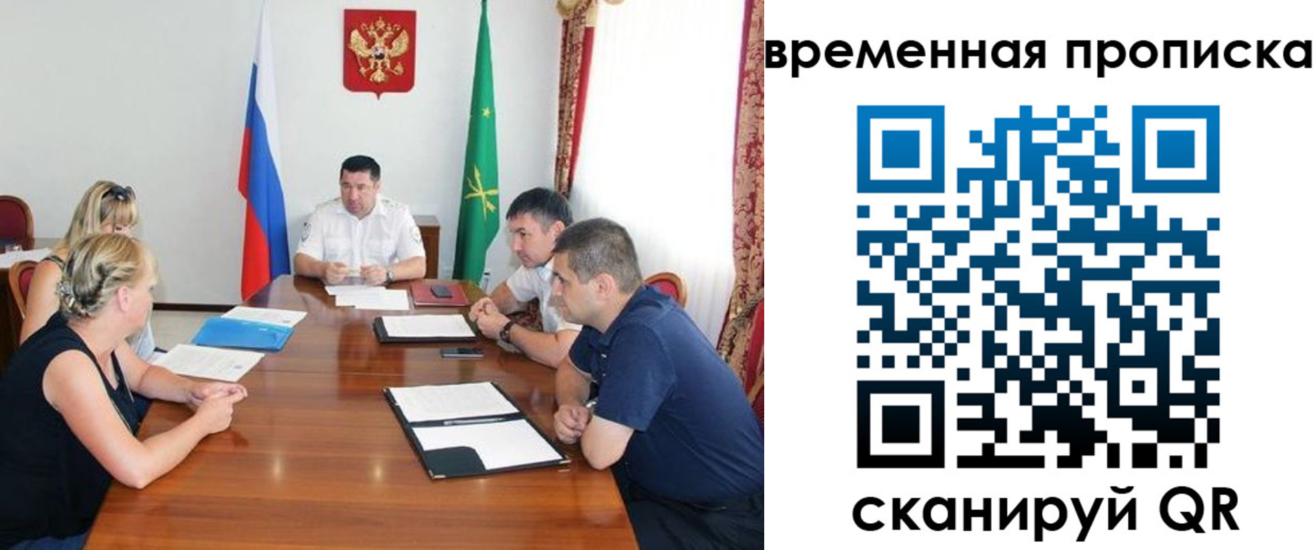 временная прописка в Советском