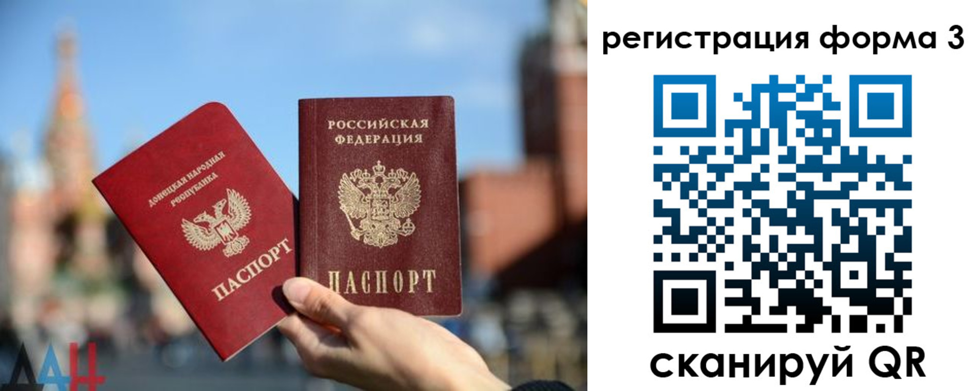 прописка в Советском