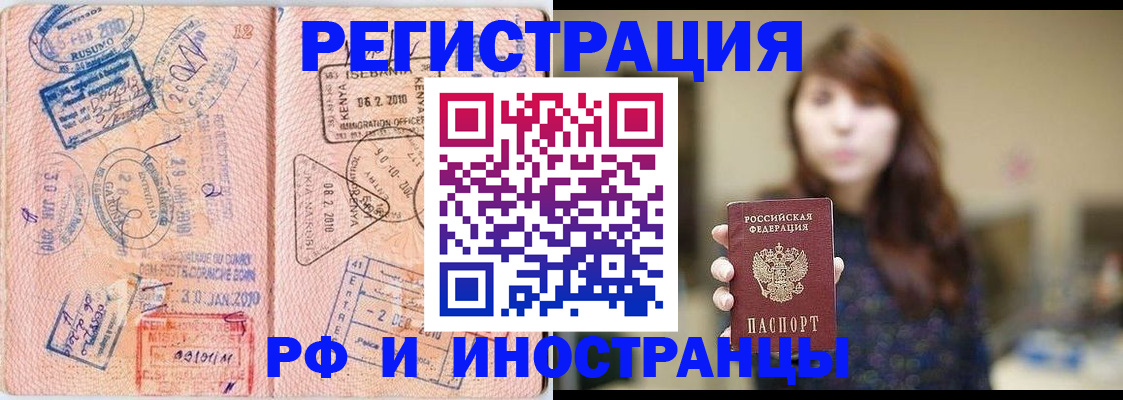 временная регистрация адрес в Советском