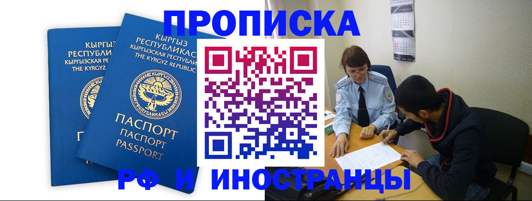 регистрация для школы в Советском