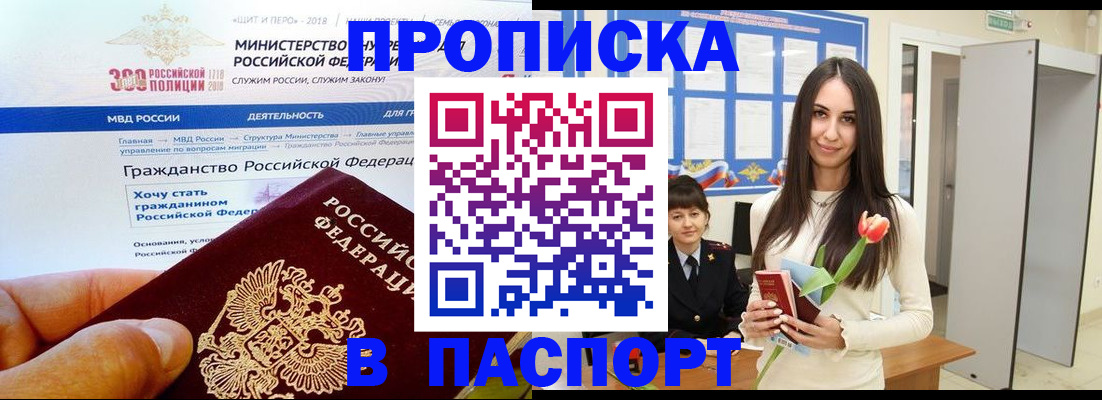 прописка для военкомата в Советском